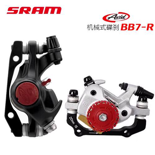 正品速联AVID BB5 BB7R山地车 碟刹器夹器机械线拉碟刹G2 G3 碟片