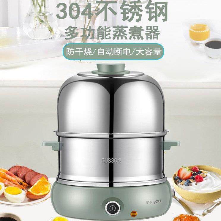 Me you名友304不锈钢煮蛋器双层 家用多功能可温蒸蛋器配碗早餐机