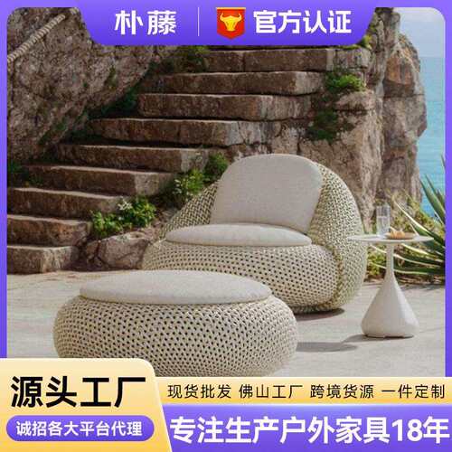 户外藤编沙发民宿露台阳台懒人防雨防晒茶几组合别墅室外花园家具