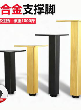 铝合金浴室柜脚桌腿黑色茶几脚金属支撑柜脚电视柜脚沙发支撑脚腿