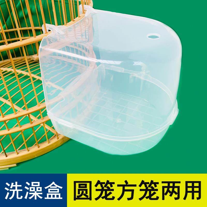 鸟用洗澡笼浴盆小鸟洗澡器玄凤牡丹鹦鹉八哥用品鸟具大号澡房澡盒,宠物/宠物食品及用品,鸟禽其他,淘宝优惠券,粉丝福利购,淘宝优惠卷