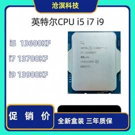 intel英特尔i5-13600kfi7-13700kfi9-13900kf盒装