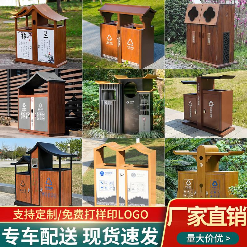 户外垃圾桶不锈钢室外果皮箱公园风景区环卫园林木纹彷古分类垃圾