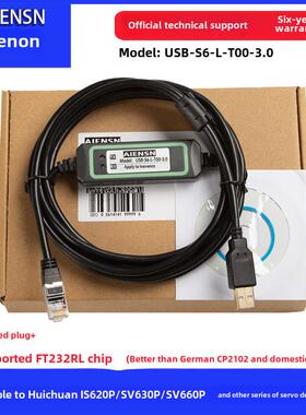 适用汇川IS620P /600P/SV660N/SV630P伺服调试线 通讯下载数据线