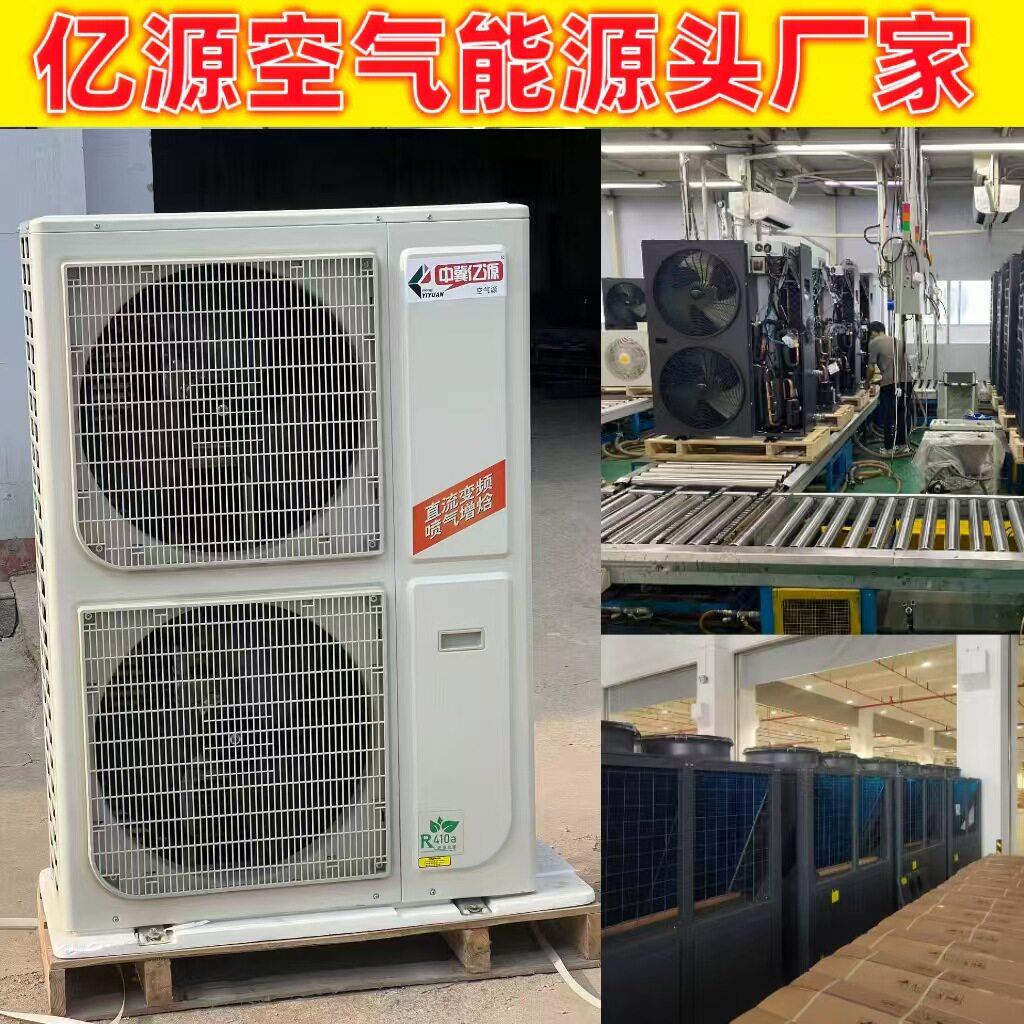 商用空气源热水机洗浴游泳馆空气能商用民用一级能效空气源热水机
