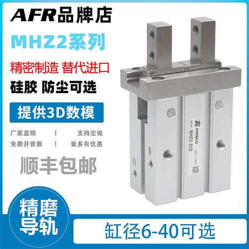 气动手指气缸夹爪MHZ2-16D MHZL2-10D/20D/25D/32D/40D MHK2-20