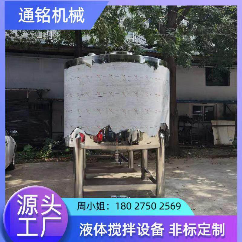 云南电加热液体搅拌机牛奶咖啡粉食品级搅拌罐果糖高速分散罐