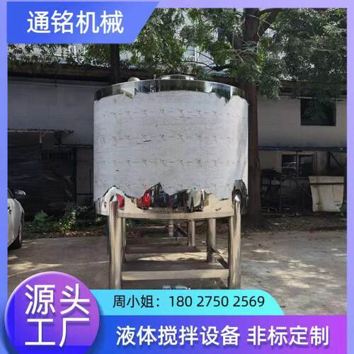 云南电加热液体搅拌机牛奶咖啡粉食品级搅拌罐果糖高速分散罐