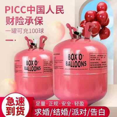 飘空氦气罐家用大小瓶打气筒氮气婚房装饰生日布置打气机氢气代替