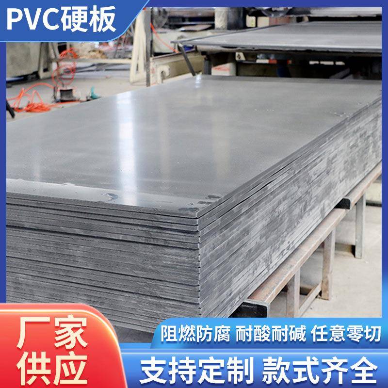 pvc硬板工灰色4mm5MM8厘PVC硬塑胶板防水阻燃超市堆头货架隔板