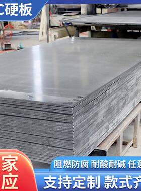 水槽盖板水缸盖板地沟盖板8MM15mm耐用不变型pvc灰色实心硬板