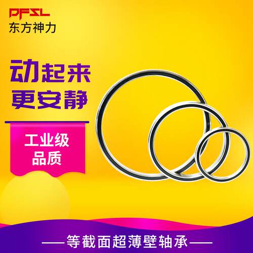 薄壁球轴承KA110CPO XPO ARO等截面超薄壁轴承279.4*292.1*6.35
