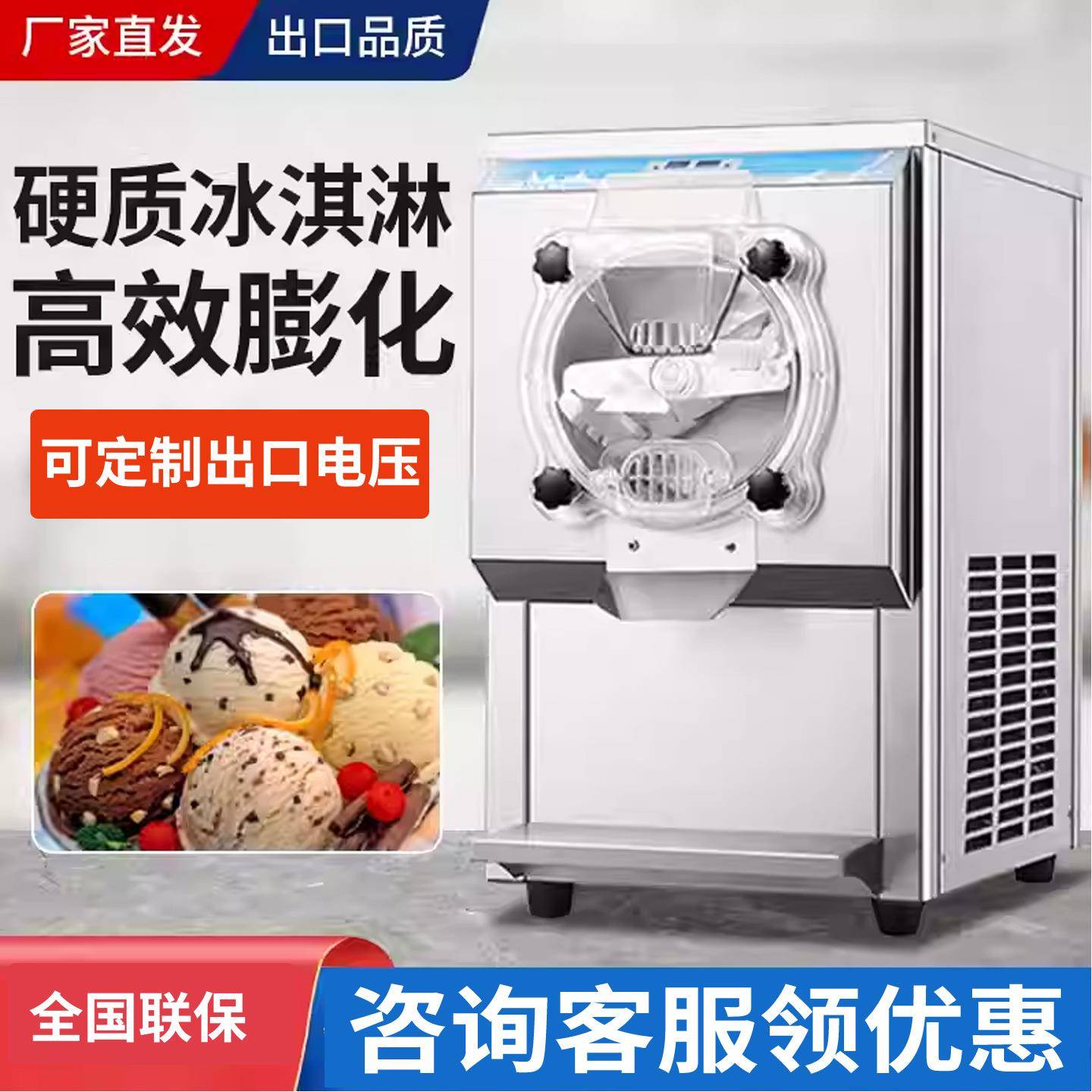 浩博硬质冰淇淋机商用全自动大产量立式意式硬冰激凌机挖球硬冰机