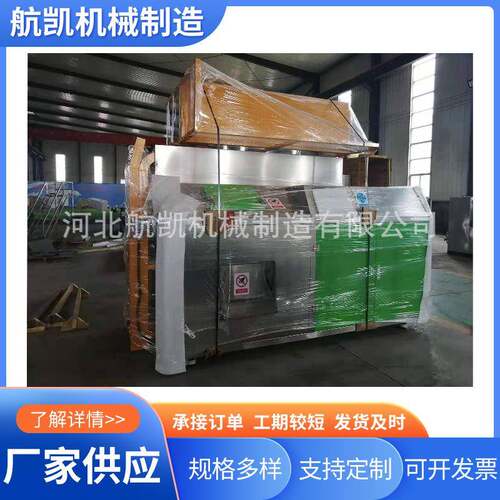 生产厨余垃圾发酵处理设备餐余垃圾处理机干湿垃圾处理机