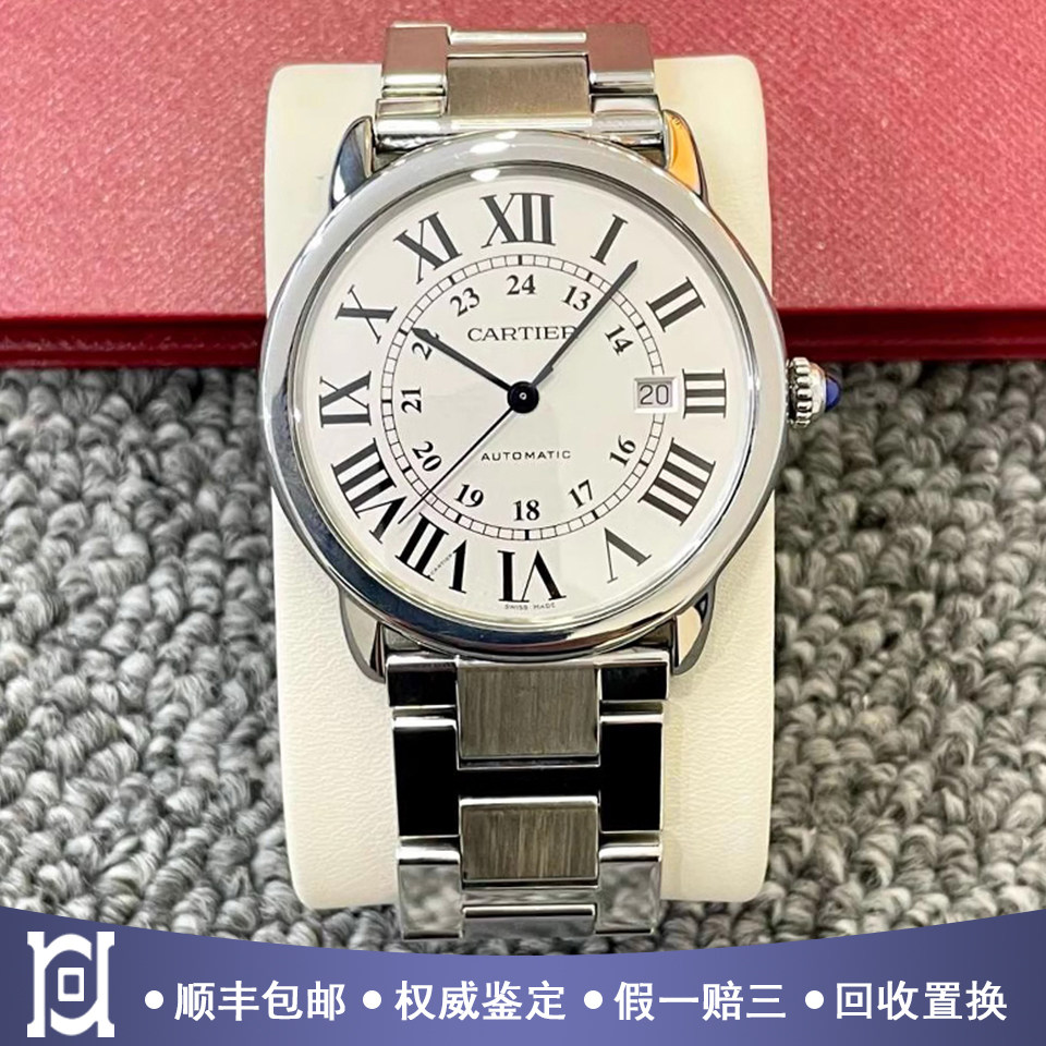 卡地亚伦敦42mm精钢98新正品自动机械男士手表W6701011公价30800