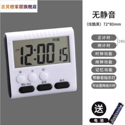 空调抽真空专用计时器抽真空计时器厨房闹钟定时器已印字