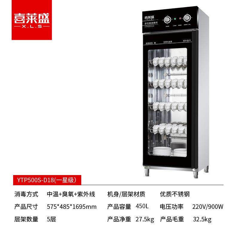 喜莱盛中温消毒柜商用保洁柜消毒碗柜国标一星级消毒带热风循环