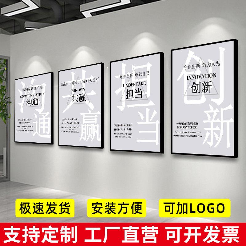 企业文化墙公司装饰画办公室会议室车间走廊壁画背景励志标语挂画