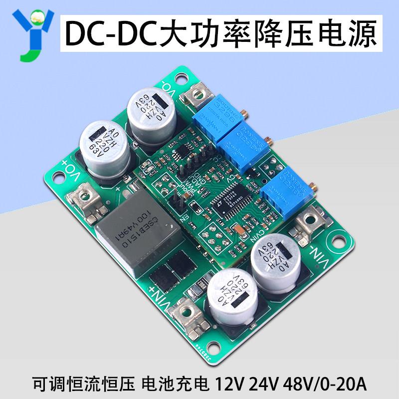 1000W24A大功率降压模组可调恒流恒压电源板输入5-58V输出1.5-56V