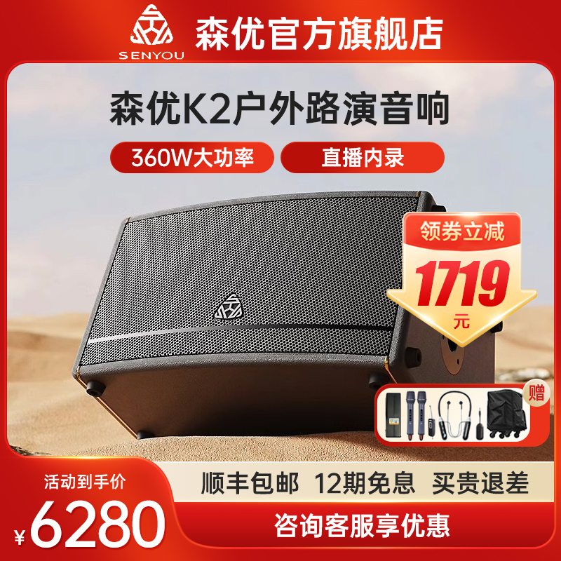 森优K2户外k歌音响萨克斯电吹管专用吉他弹唱直播大功率乐器音箱