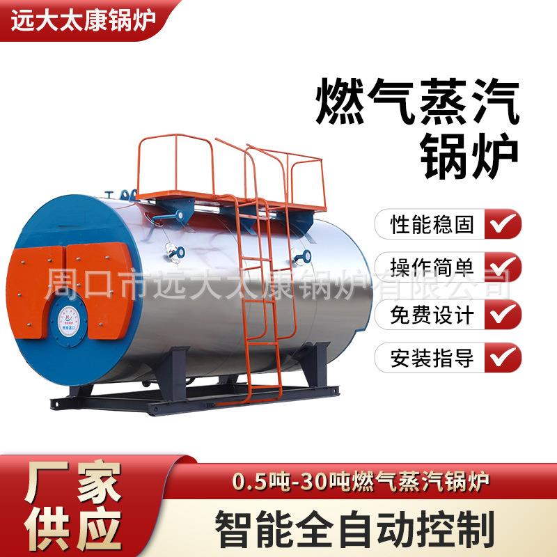 酿酒锅炉1吨2吨3吨燃油气蒸汽锅炉自动控制功能操作简便