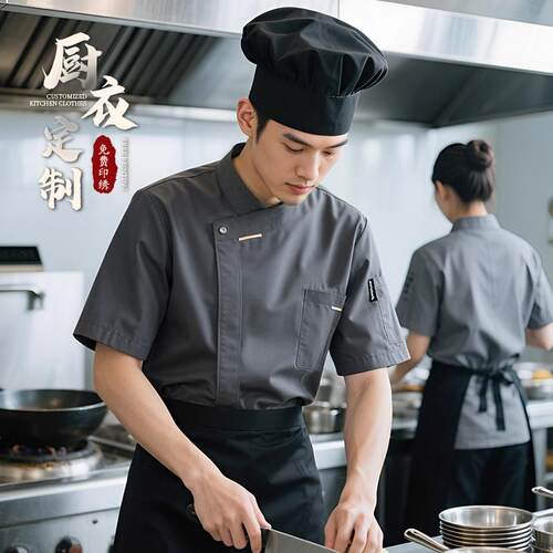 高端酒店厨师长工作服短袖定制夏季透气后厨房餐饮餐厅西餐厅烘焙