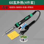 电烙铁60瓦工具套装 调温数显智能恒温家用铬铁电焊笔小型焊 可携式