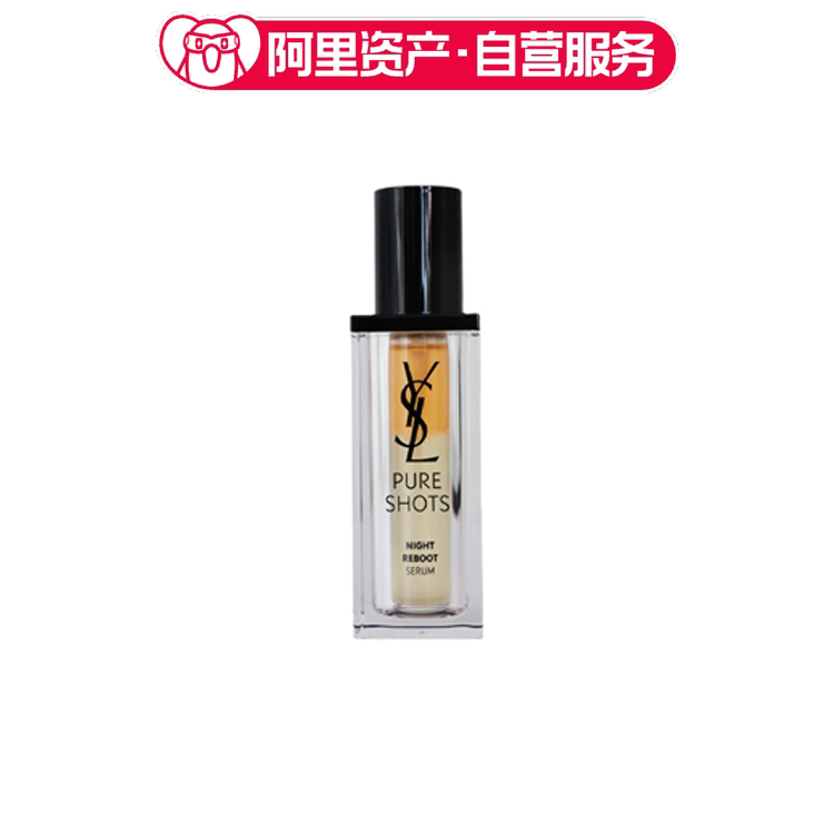 YSL圣罗兰 夜皇后精华液 30ml+红色礼袋