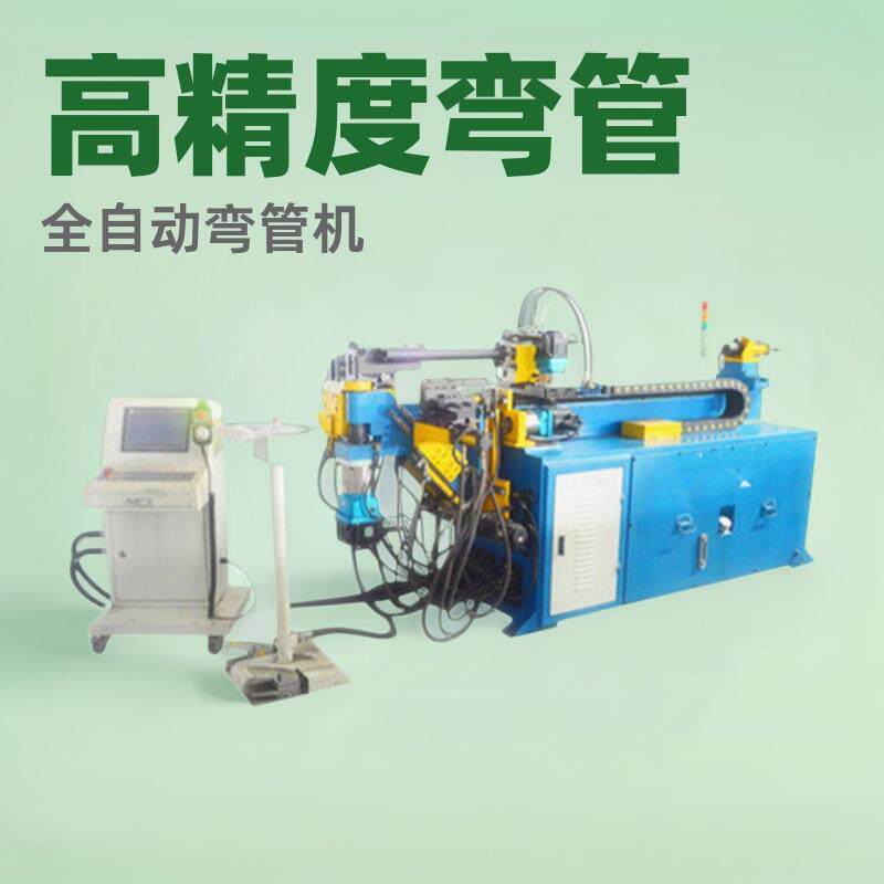 直供DW20CNC-4A-2S小管径弯管设备双层模具三维数控全自动弯管机