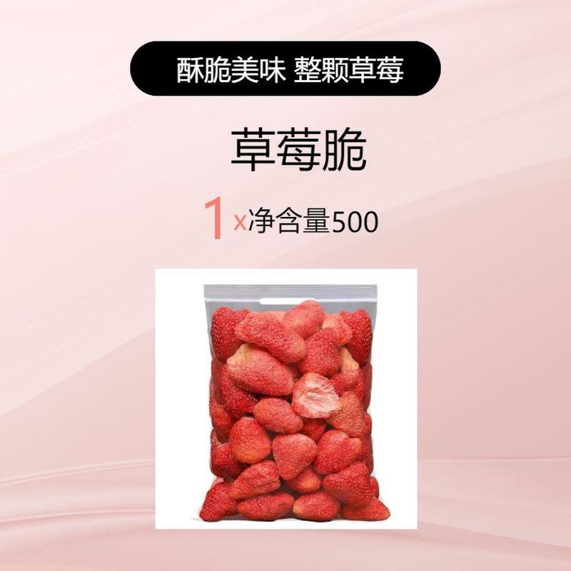 冻干草莓干500g草莓脆水果干烘培专用原材料酸奶块雪花酥孕妇零食