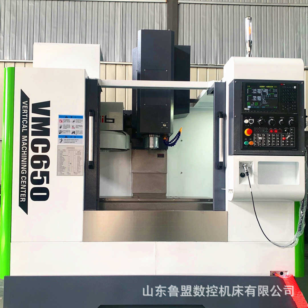 鲁盟VMC650加工中心机床 小型640立式加工中心 三轴五轴联动