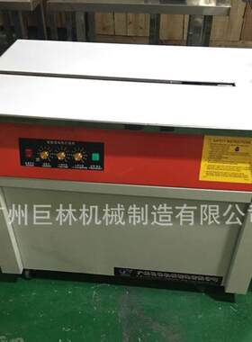 广州豪华型打包机纸箱瓷砖书本等智能双电机打包机支持定制