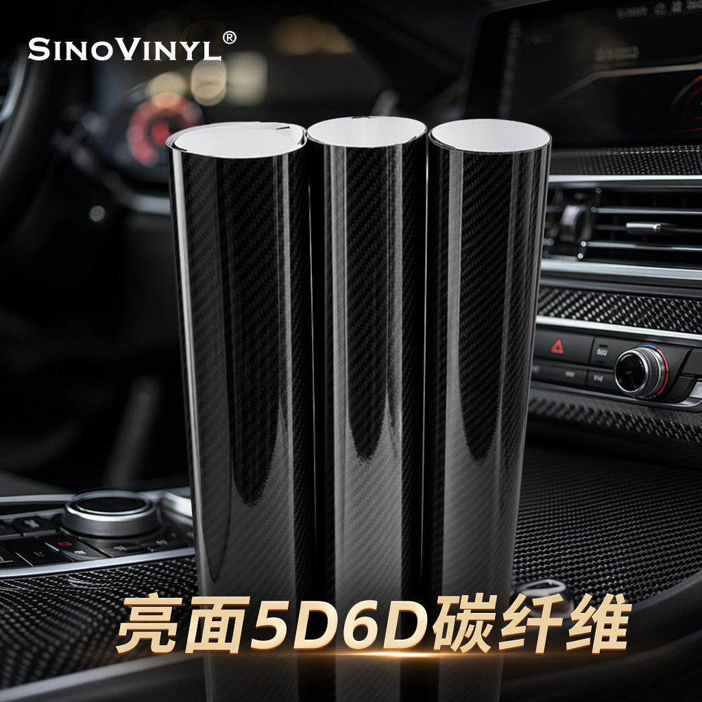 卡莱克5D6D汽车碳纤维车贴车身装饰贴纸中控台贴膜安全防爆