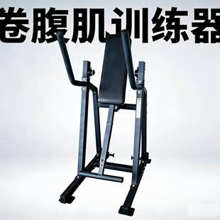 家用站立腹肌训练器下腹训练健身器材健腹器伸腰卷腹腰背伸展