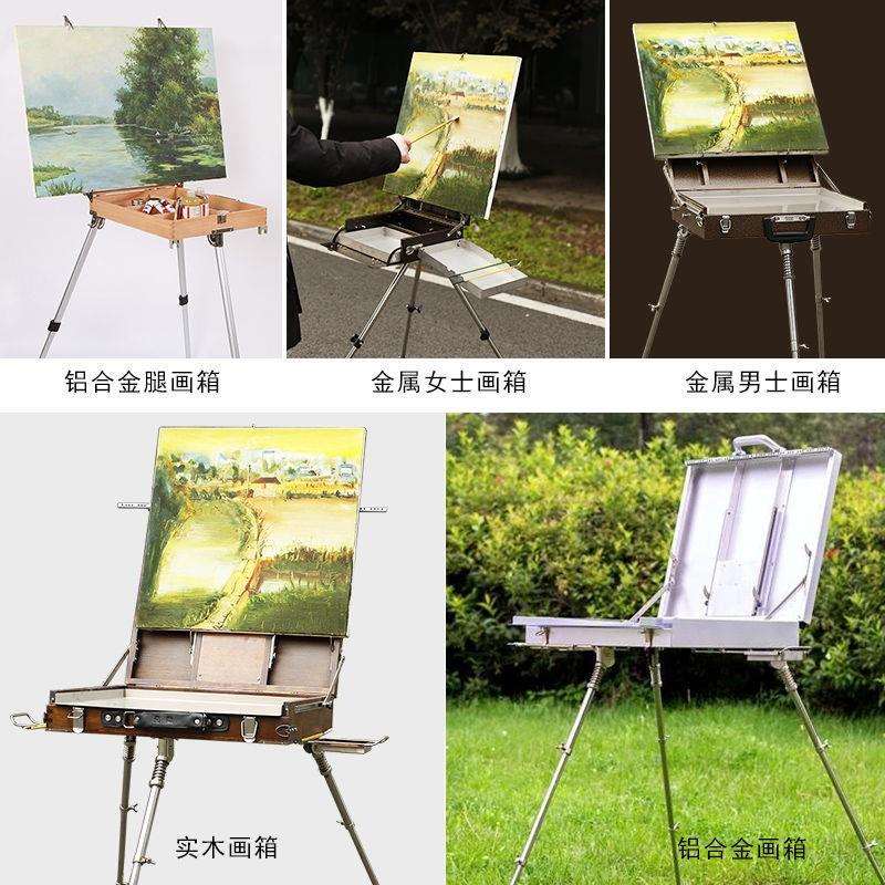 油画箱多功能折叠式 便携手提画箱专业户外写生油画箱/实木油画箱