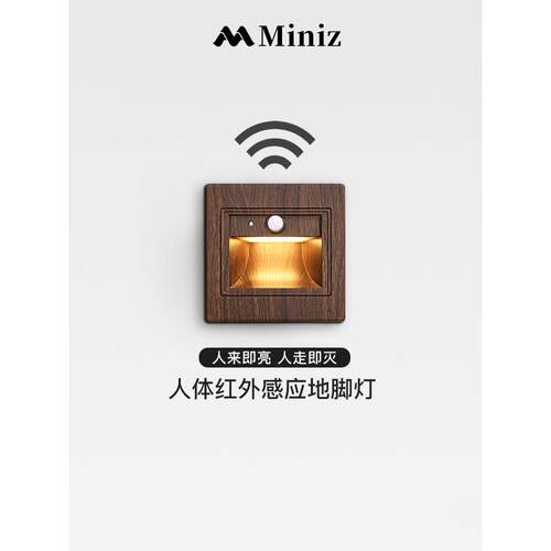 日式覆古led人体红外感应楼梯地脚灯走道灯嵌入式阶梯台阶踏步灯