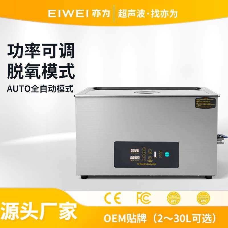 CD-D30升600W超声波清洗机烧杯试管脱气混匀乳化仪器