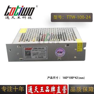 足功率 24V4.17ALED专用开关电源100W直流电源安防监控电源CE认证
