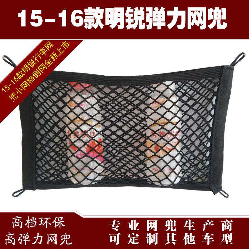 15-16-17款新明锐后备箱专用高弹力行李网兜储物收纳改装用品配件
