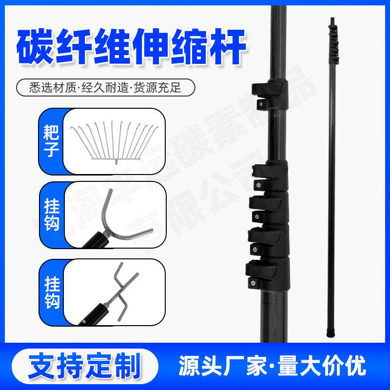 碳纤维可伸缩摘果杆高空取物器采摘水果摘果伸缩杆带配件轻便