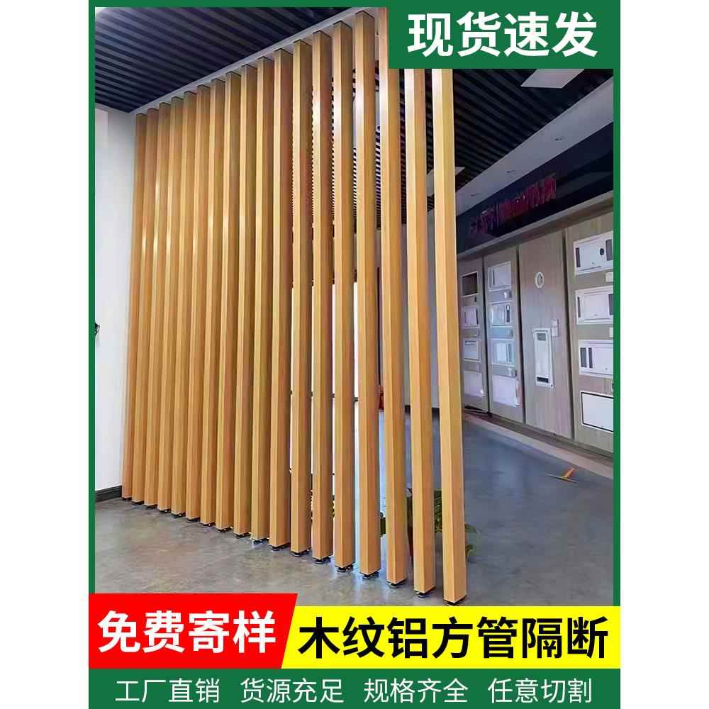 铝方通隔断屏风客厅格栅隔断铝合金方通铝方管型材立柱隔断墙柱子