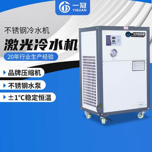 0.6HP小型风冷式冷水机激光焊机冷水机1.5HP切割雕刻循环冷水机