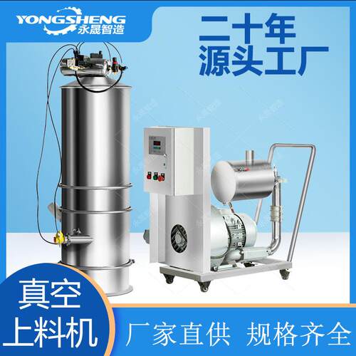 五氧化二磷粉体输送设备全自动固体加料装置电动式真空上料机