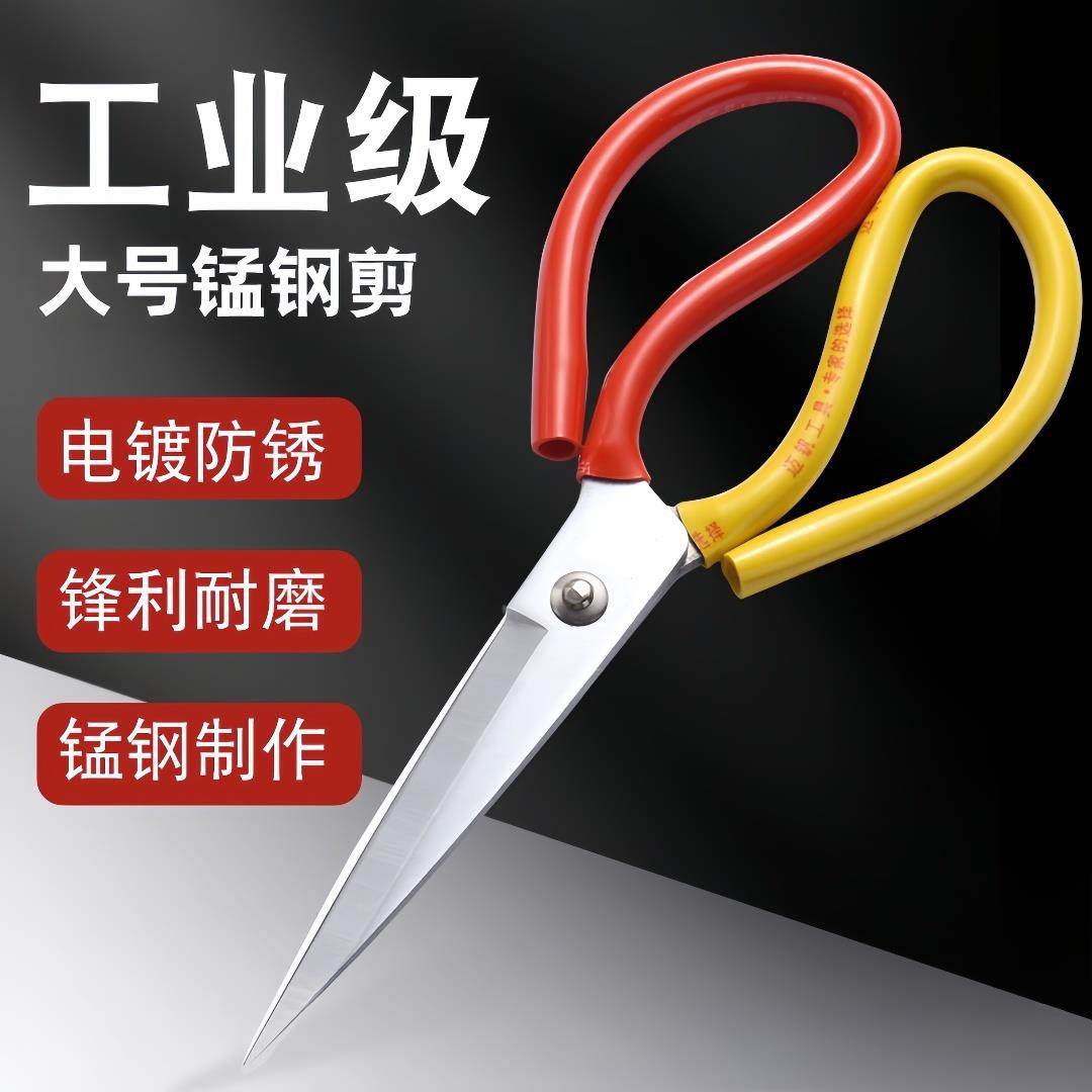 工业级剪刀家用剪子防锈厨房剪皮革大剪刀多用途布料剪纸手工剪子,居家日用,家用剪刀,淘宝优惠券,粉丝福利购,淘宝优惠卷