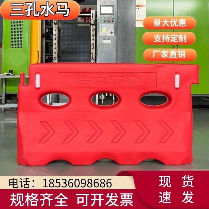 山东三孔水马公路围挡黄水马注水围挡隔离红水马吹塑水马防撞水马