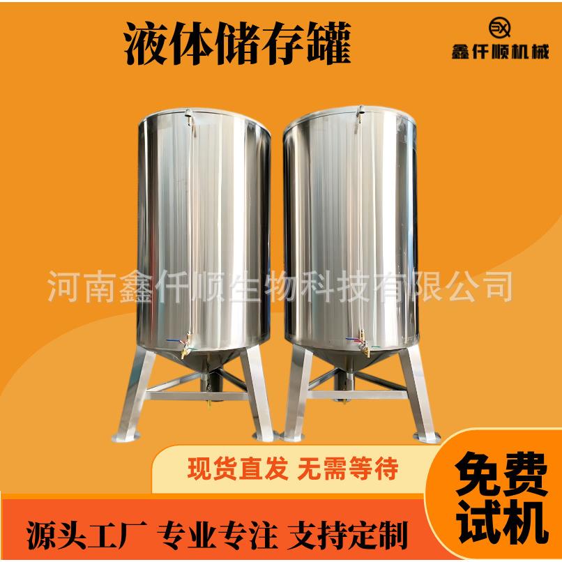 油坊不锈钢储油罐饮料啤酒发酵密封储存罐液体储藏罐食用油存存桶