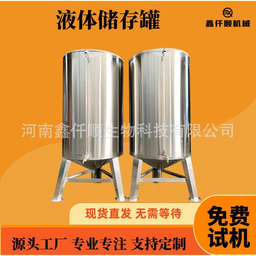 供应不锈钢储油罐化工食品酒水用立式储存罐按需制作大型储水罐
