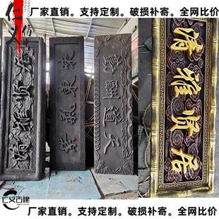 砖雕门匾门楼砖雕清雅贤居牌匾定制砖雕壁画中式庭院大门装饰仿古