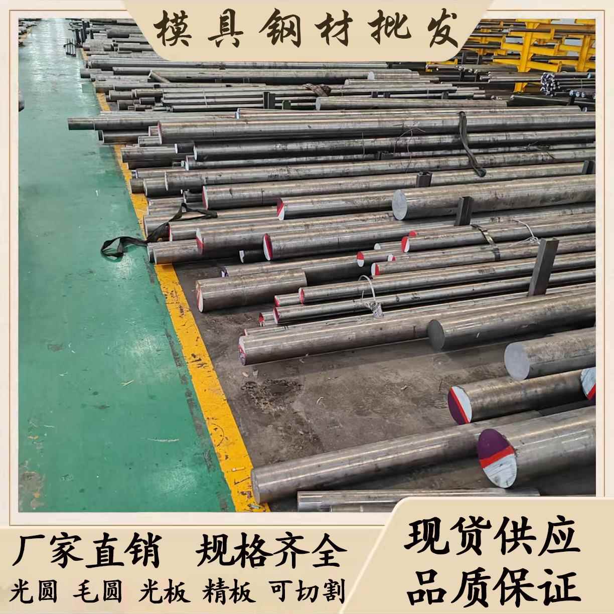 模具钢材DC53 P20 Cr12MOV 178H精光板 H13圆棒 SKD11板材