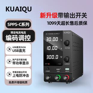 KUAIQU编码 器可调流直流稳压电源24V48V60V100V实验测试学生电源